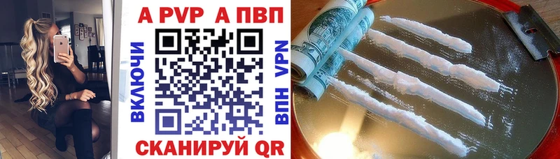 Альфа ПВП Соль Каргат