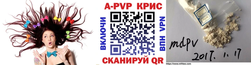 A-PVP Crystall  Каргат 