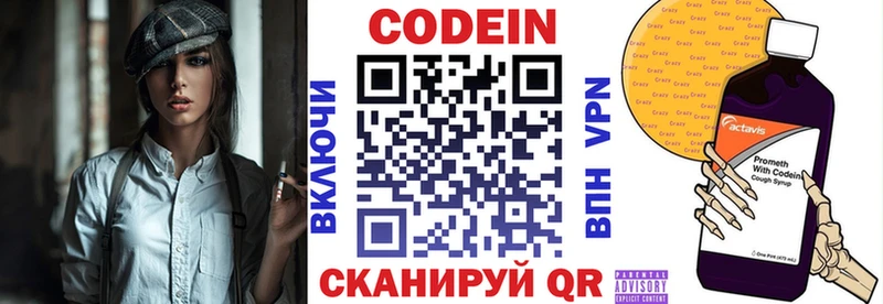 Codein напиток Lean (лин) Каргат