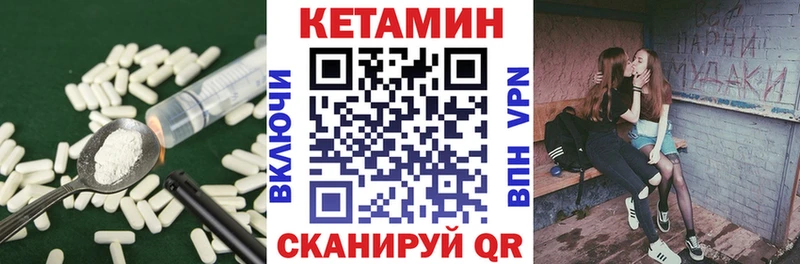 Кетамин VHQ  продажа наркотиков  Каргат 