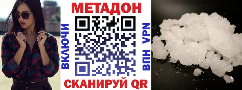 МЕТАДОН кристалл Каргат